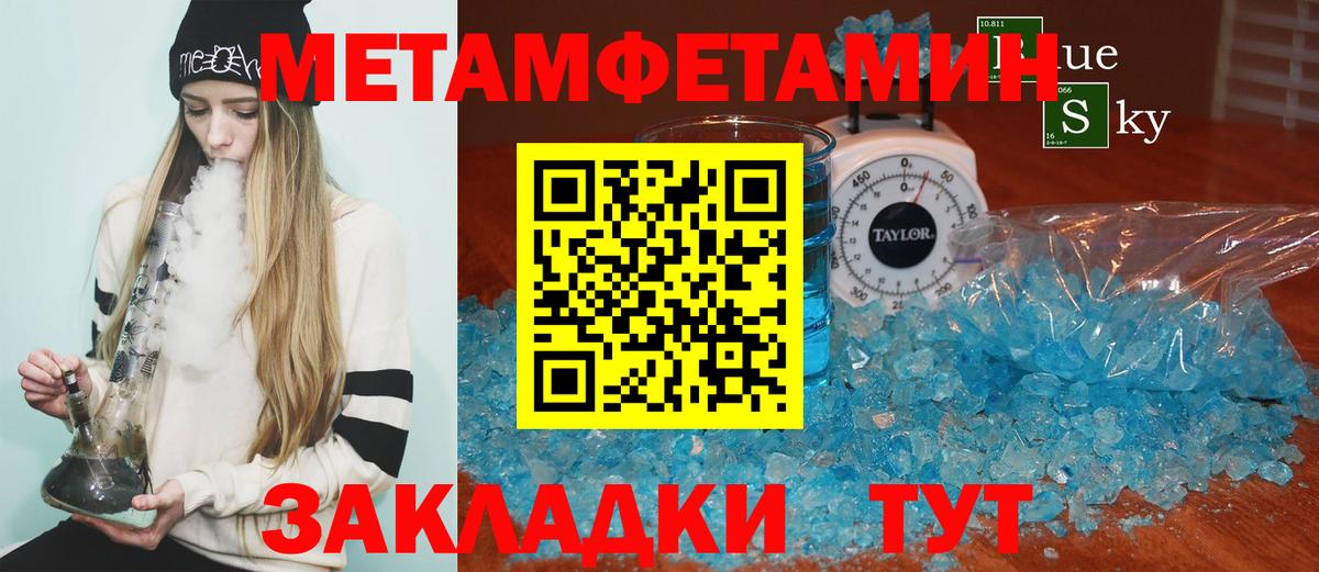 Амфетамин Premium Кинешма