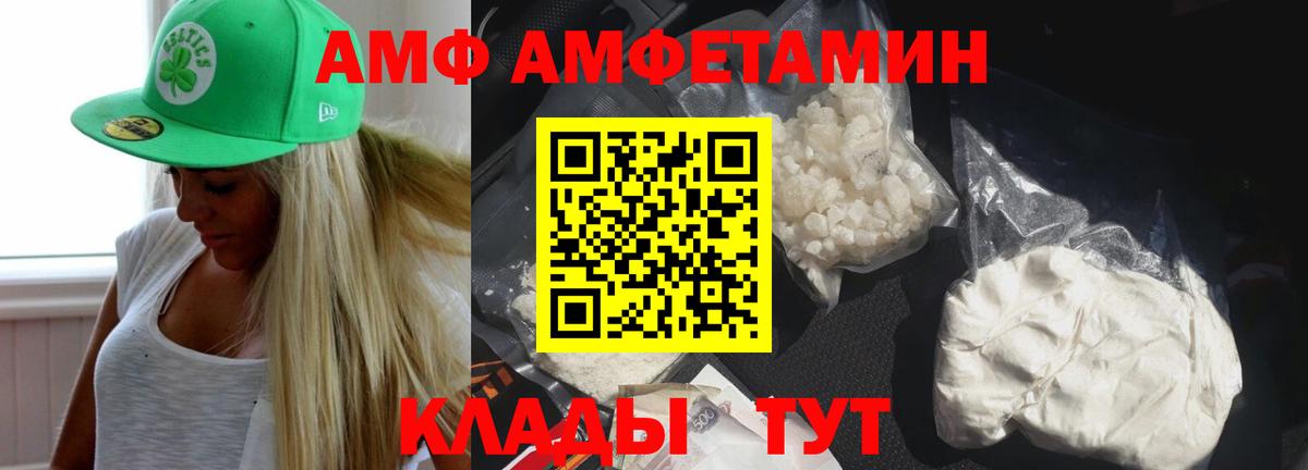 АМФ Premium Кинешма