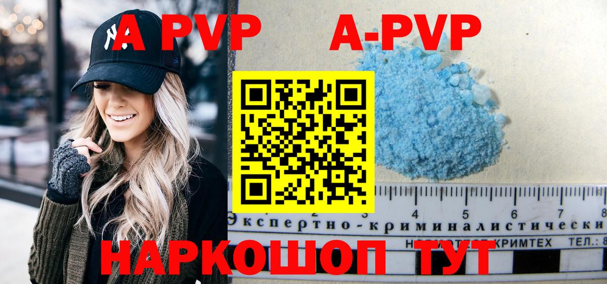 A-PVP крисы CK  APVP кристаллы  A PVP  Вход с VPN  Кинешма 