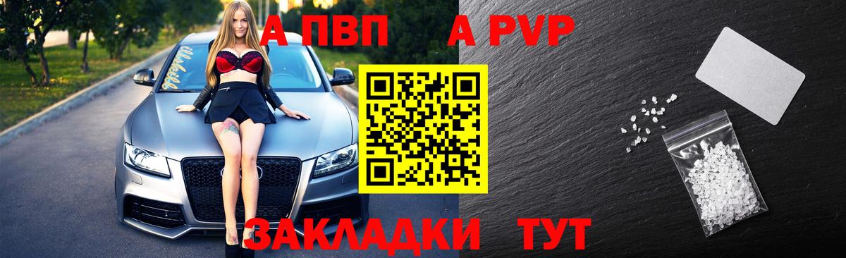 APVP кристаллы  А ПВП VHQ  APVP Crystall  продажа наркотиков  Кинешма 