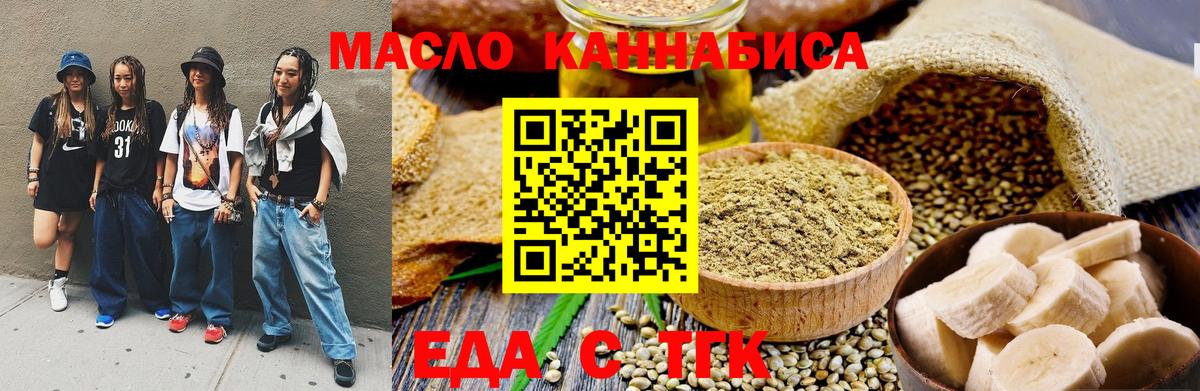 Печенье с ТГК конопля Кинешма