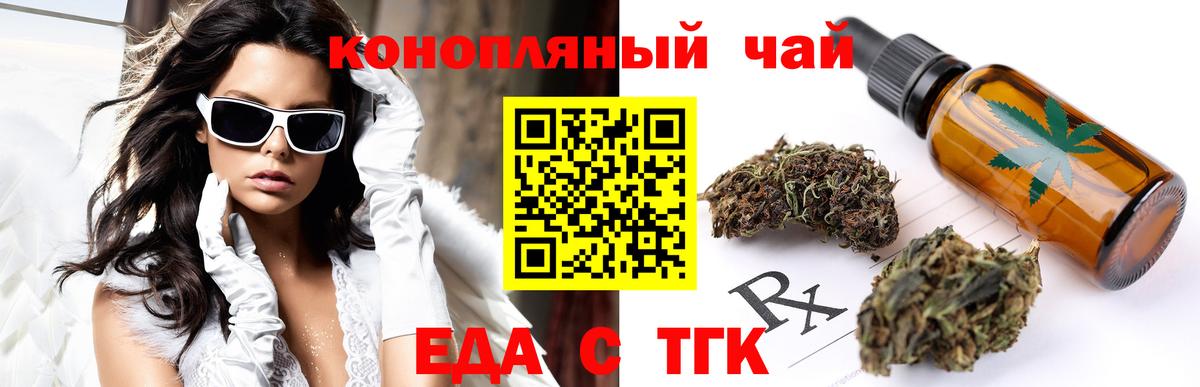 Печенье с ТГК марихуана  Вход с VPN  Кинешма 