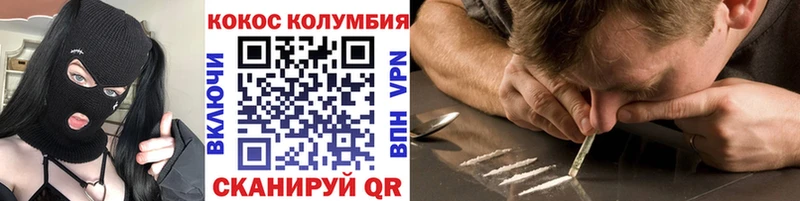 Кокаин 97%  Кинешма 