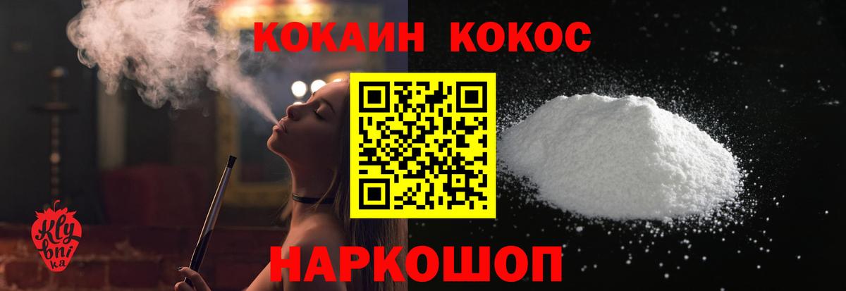 Кинешма  COCAIN  Вход с VPN  Кокаин 97%  КОКАИН Columbia 