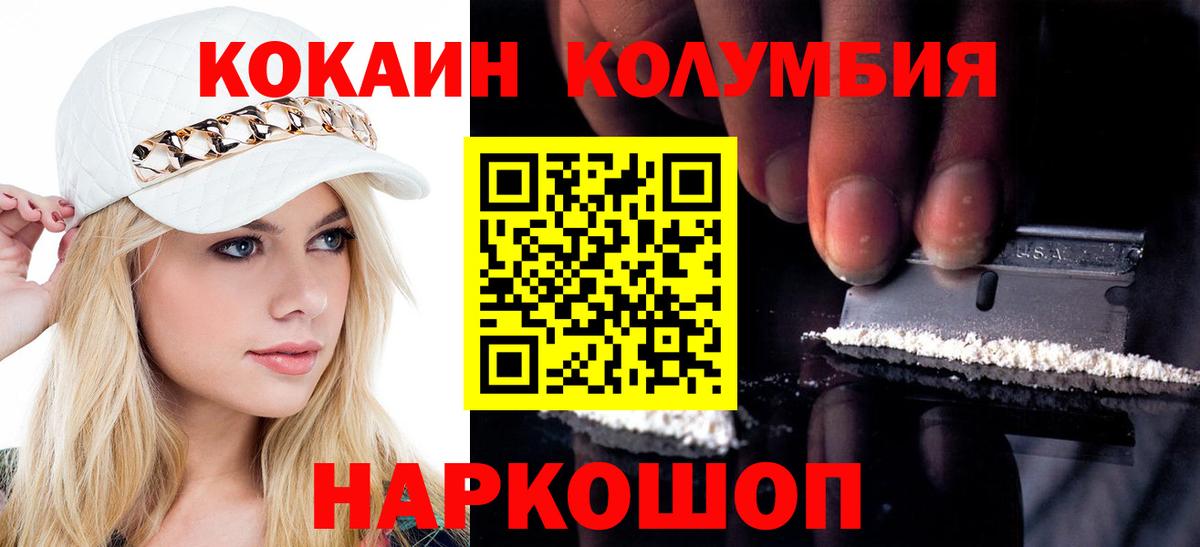 Кокаин VHQ Кинешма