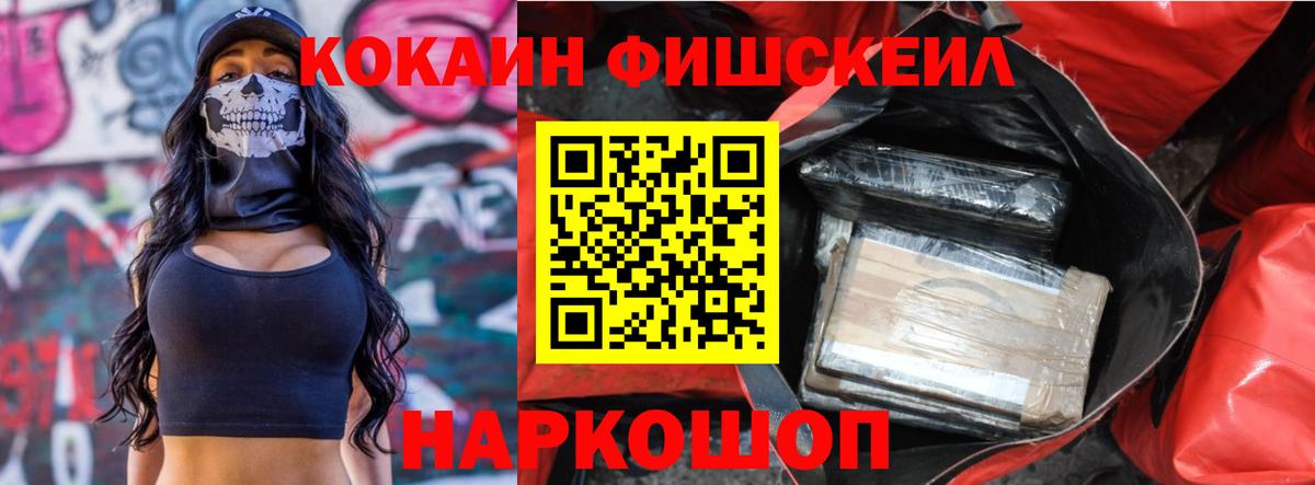 Кокаин 97% Кинешма