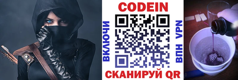 Кодеиновый сироп Lean напиток Lean (лин)  Кинешма 