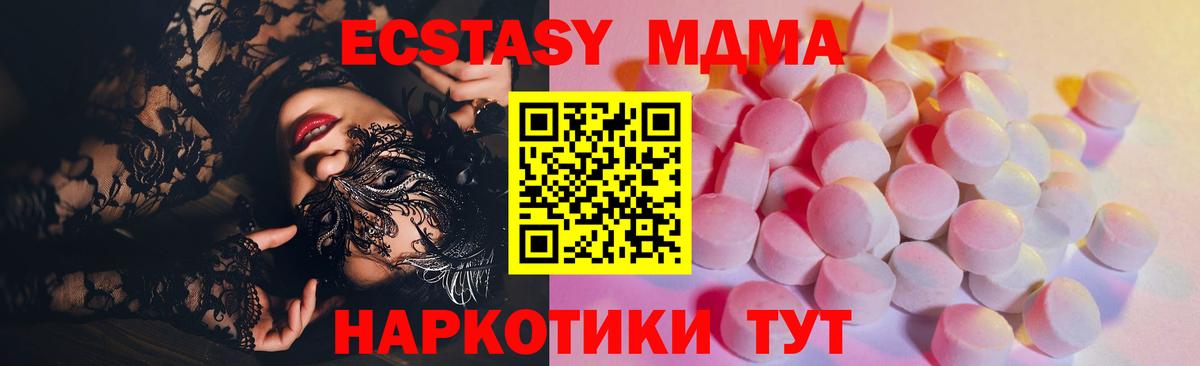 Кинешма  Экстази 280мг  нарко площадка формула  Ecstasy 99%  Вход с VPN  hydra  