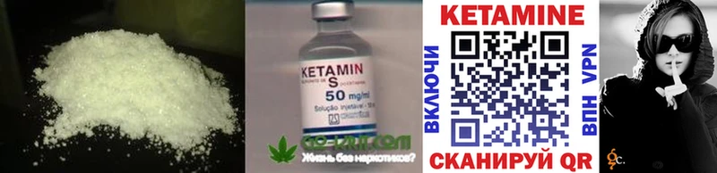 закладка  Кинешма  Кетамин VHQ 