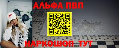 ALPHA PVP Донской