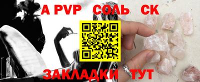 бутират Абакан