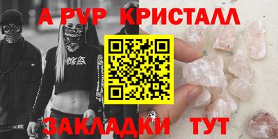 ALPHA PVP Донской