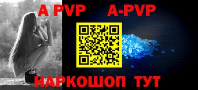 ALPHA PVP Донской