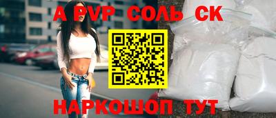 ALPHA PVP Донской