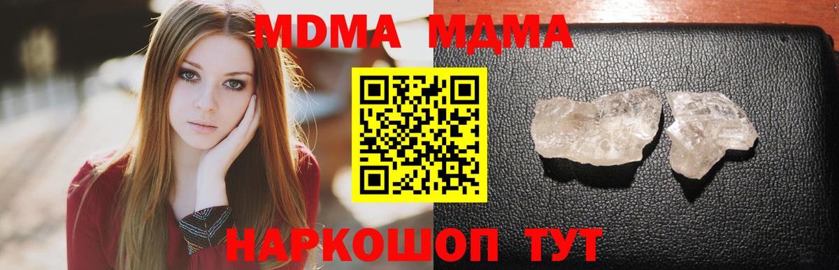 Кинешма  MDMA VHQ  MDMA  Вход с VPN  МДМА Molly 