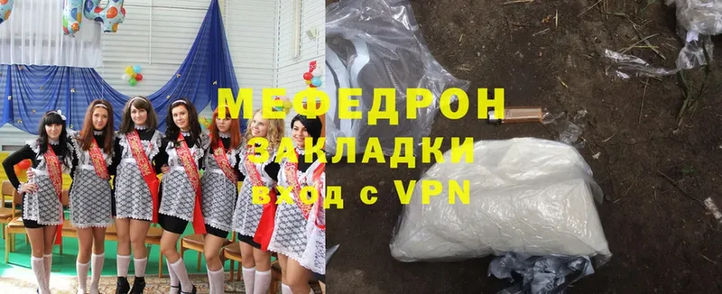 Мефедрон mephedrone  Кинешма 