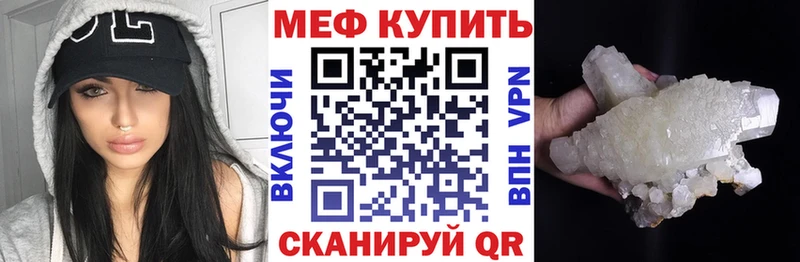 Меф мяу мяу мука Кинешма