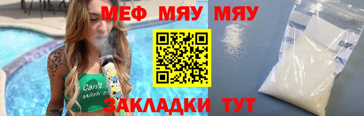 Мефедрон Кинешма