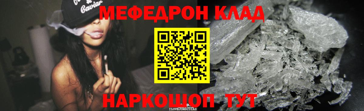 Канабис  МАРИХУАНА  Кинешма  Меф МЯУ МЯУ   МЕТ  Альфа ПВП СОЛЬ кристаллы  Вход с VPN  Гашиш  Cocaine 