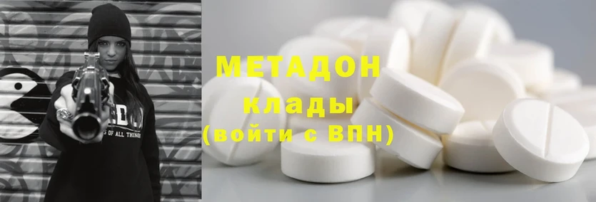 МЕТАДОН methadone  Кинешма 