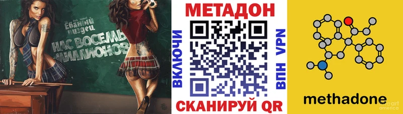 МЕТАДОН мёд  цены   Кинешма 