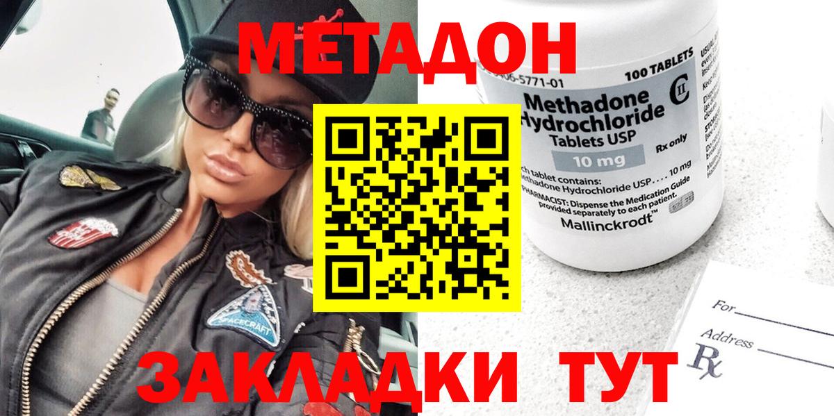 сайты даркнета телеграм  Метадон кристалл  Вход с VPN  Кинешма  Метадон мёд 