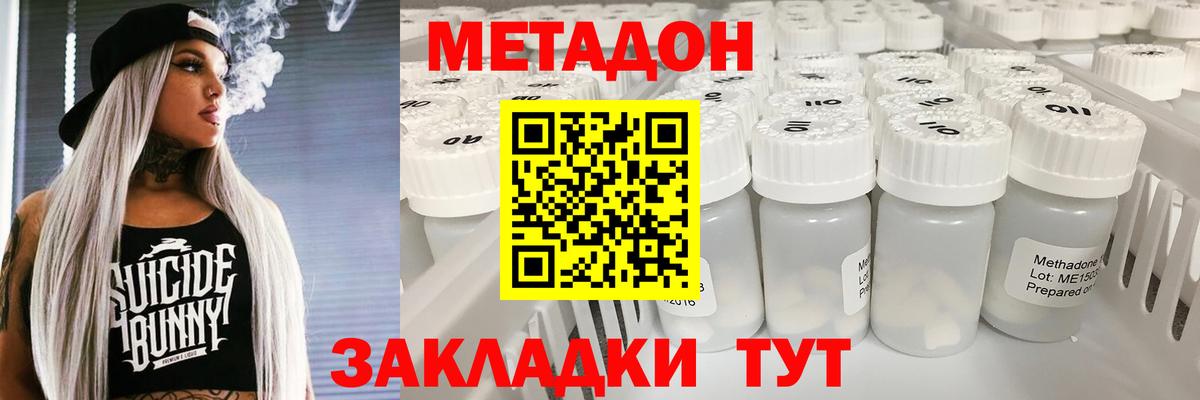 МЕТАДОН мёд  Кинешма  Метадон кристалл 