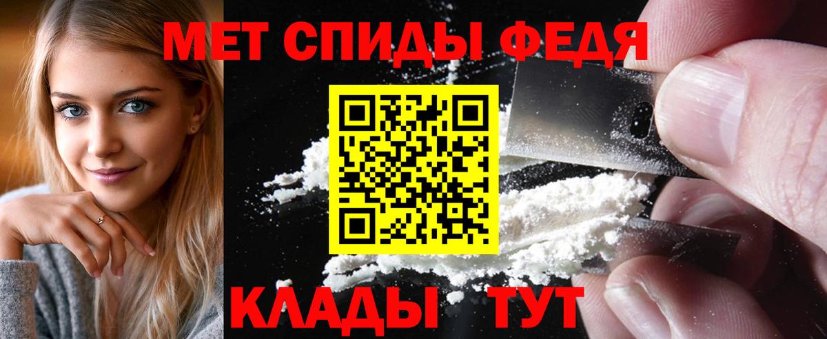 Кинешма  Первитин Декстрометамфетамин 99.9%  Вход с VPN  Первитин Декстрометамфетамин 99.9% 