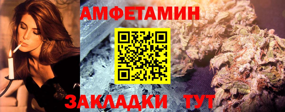 МЕТАМФЕТАМИН мет Кинешма