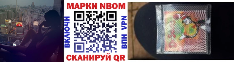 ОМГ ОМГ вход  Кинешма  Марки 25I-NBOMe 1500мкг 