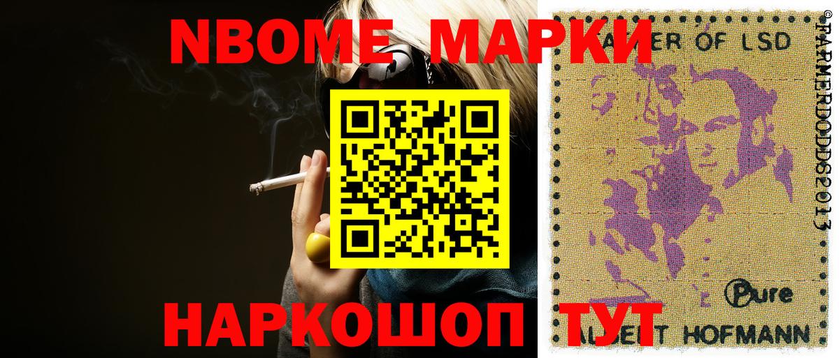 Кинешма  Марки NBOMe 1,8мг  Марки NBOMe 1,8мг  Марки N-bome  Вход с VPN 