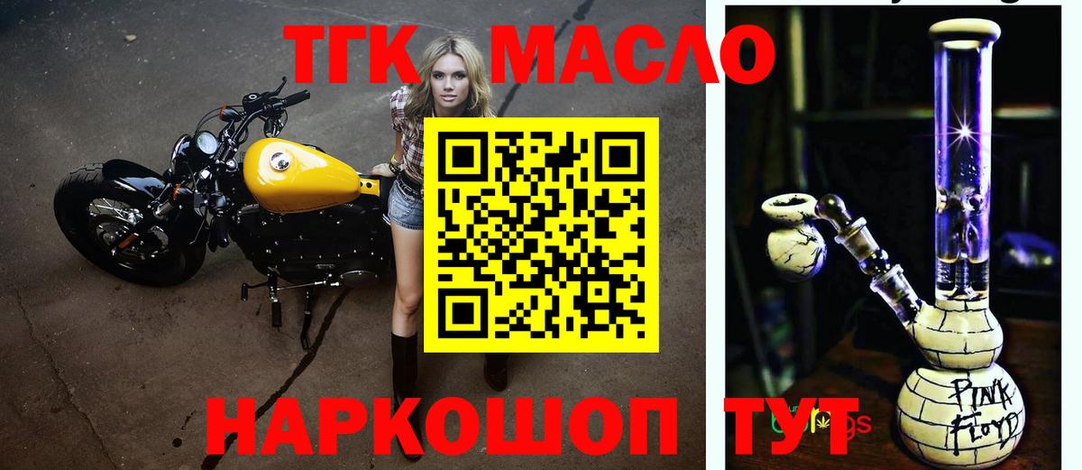 наркота  Кинешма  ТГК гашишное масло  ТГК Wax 