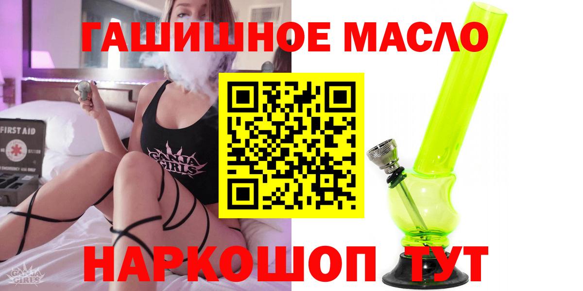 Дистиллят ТГК гашишное масло Кинешма